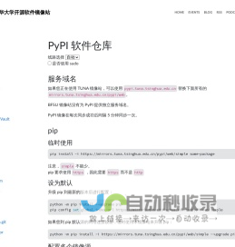 pypi | 镜像站使用帮助 | 清华大学开源软件镜像站 | Tsinghua Open Source Mirror