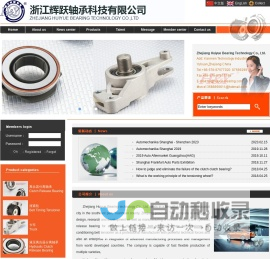 Zhejiang Huiyue Bearing technology Co., Ltd.